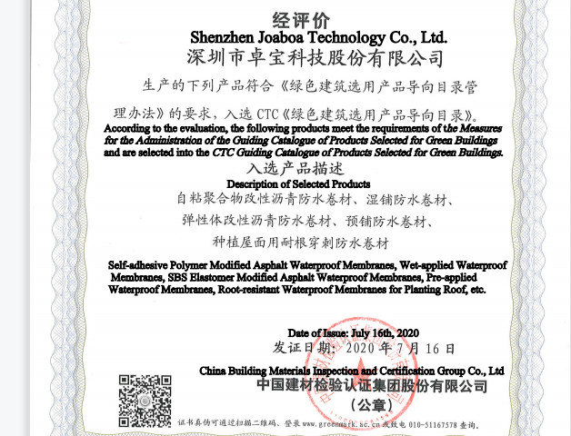 Catálogo de la guía de los productos seleccionados para los edificios verdes